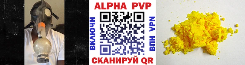 Купить закладки Бирюч Alpha PVP мука