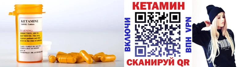 КЕТАМИН ketamine Купить где Бирюч
