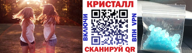 Метамфетамин кристалл Бирюч